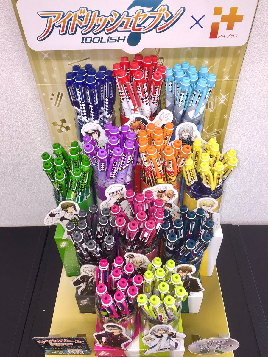 アイドリッシュセブン アイナナ アイプラス i+ 当選品 希少 ぺんてる レア C70GLCbU8AAS4oR.jpg