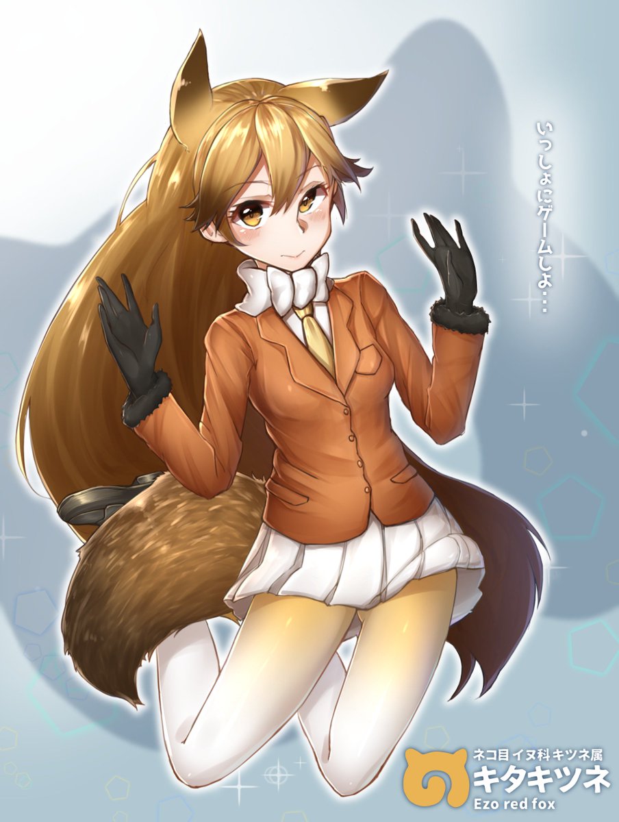 キタキツネ(けものフレンズ) 「キタキツネちゃん出来ました!
#けものフレンズ #けもフレ #キタキツネ 」|くろみつ/kuromitsuのイラスト
