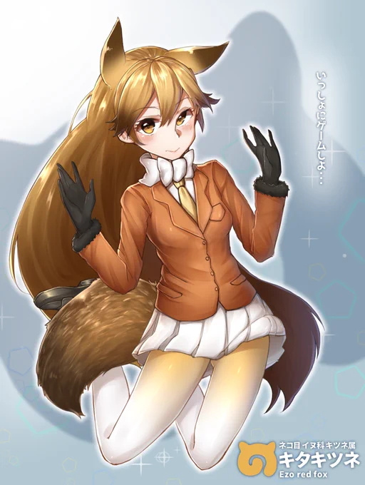 キタキツネちゃん出来ました!
#けものフレンズ #けもフレ #キタキツネ 