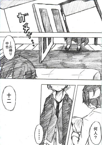@tos 地獄の狗で面ばかりが人の話1-4 