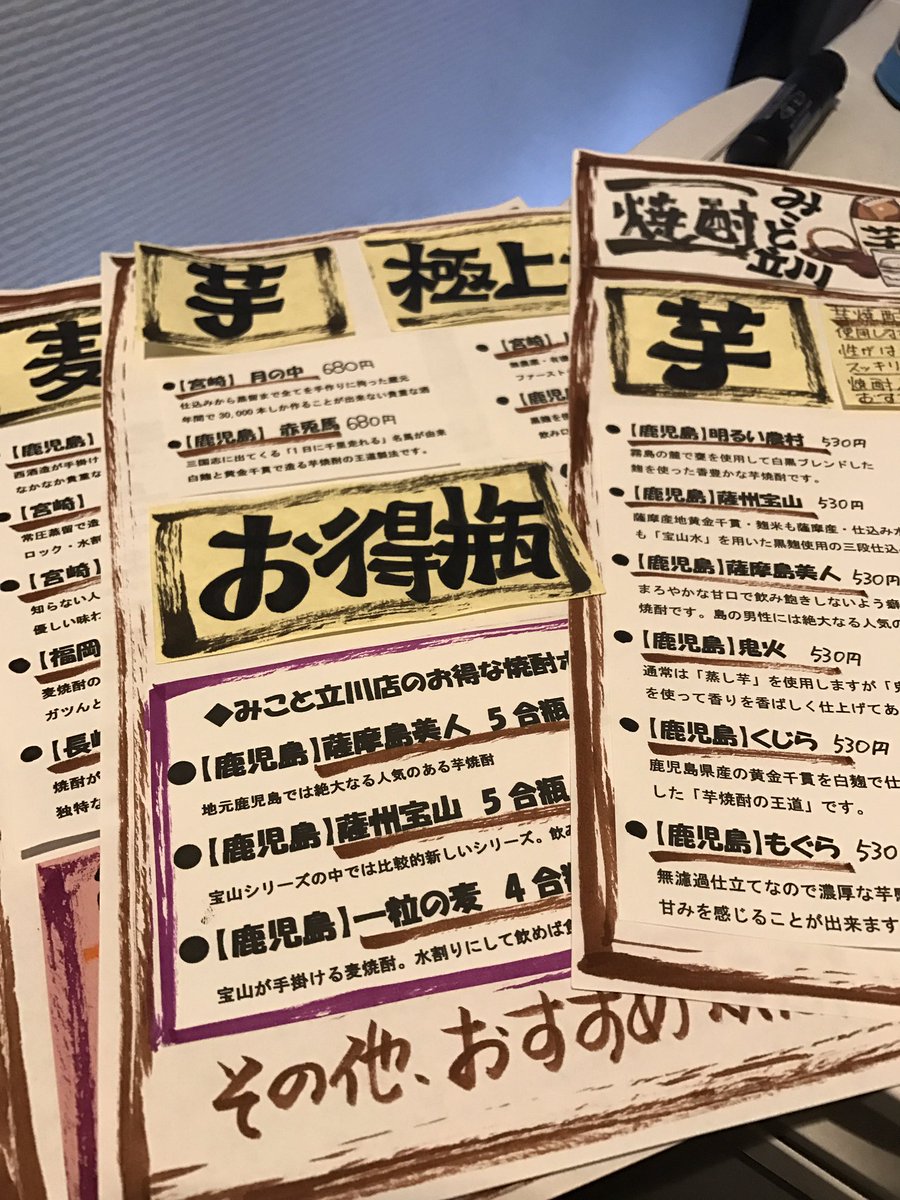 waiolicafe's tweet photo. 日々、考えている？お客様はどんな事を考えているのか？！って。
#考えている #日々の出来事 #天草を広める #島旅 https://t.co/yJo23hINPy