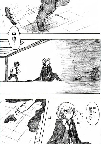 @tos 地獄の狗で面ばかりが人の話29-32 
