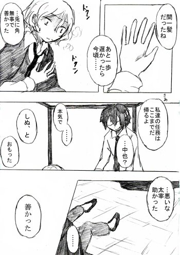 @tos 地獄の狗で面ばかりが人の話29-32 
