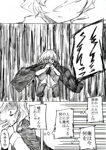 @tos 地獄の狗で面ばかりが人の話29-32 