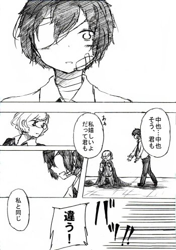 @tos 地獄の狗で面ばかりが人の話33-36 