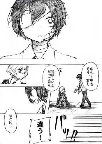 @tos 地獄の狗で面ばかりが人の話33-36 