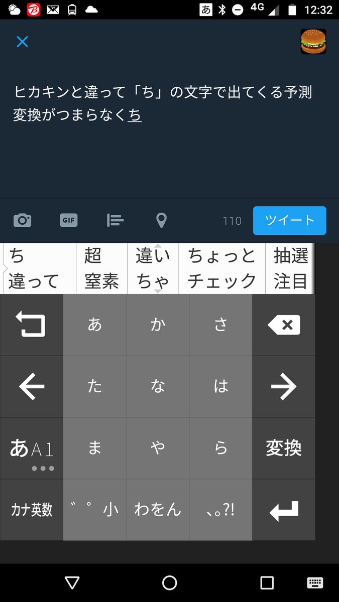 Sin Twitter પર ヒカキンと違って僕のスマホの ち の文字で出てくる予測変換がつまらない Sin Twitter પર ヒカキンと違って僕のスマホの ち の文字で出てくる予測変換がつまらない