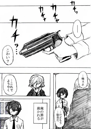 @tos 地獄の狗で面ばかりが人の話41-44 