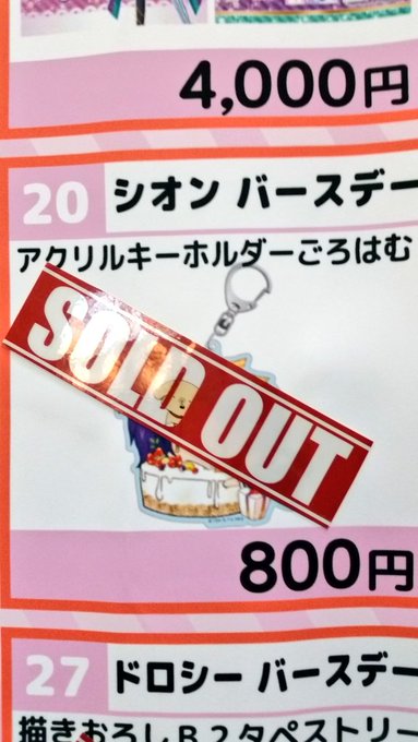 ティーゾーン グッズ班 さん がハッシュタグ Pripara Animejapan をつけたツイート一覧 1 Whotwi グラフィカルtwitter分析