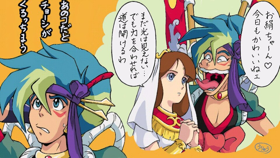 うりゅう Auf Twitter えちゃんねるで描いてみた カブキと絹 今日はpcエンジンの 天外魔境ii 卍maru 発売25周年ということで 女好きのカブキと絹が一緒のパーティで成立してるのは きっとこんあ感じ Psvita Pp 天外魔境