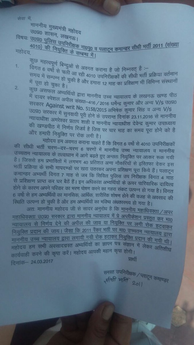 vinayku98381510's tweet photo. @CMOfficeUP  परम पूज्य गुरु जी
हम सभी दारोगा भर्ती 2011 के सफल अभ्यर्थी आज भुखमरी के कगार पर है 
कृपया संज्ञान ले 
विनय सिंह विशेन 
अयोध्या https://t.co/1J4BLJRoqV