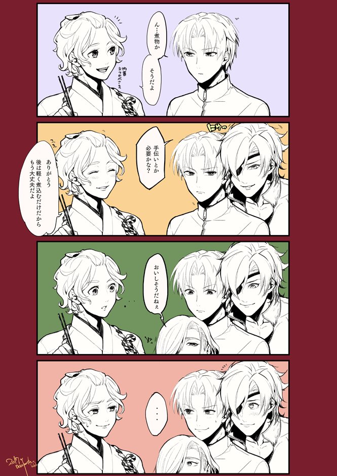 リクエストから トリオ+歌仙君・つまみ食いを目論むトリオと阻止する歌仙君等を頂きました ありがとうございましたー
美味しいって言葉がもらえるならあげちゃうよね 味見なら怒られない