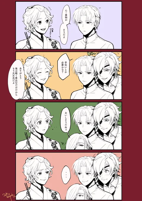 リクエストから トリオ+歌仙君・つまみ食いを目論むトリオと阻止する歌仙君等を頂きました ありがとうございましたー
美味しいって言葉がもらえるならあげちゃうよね 味見なら怒られない 