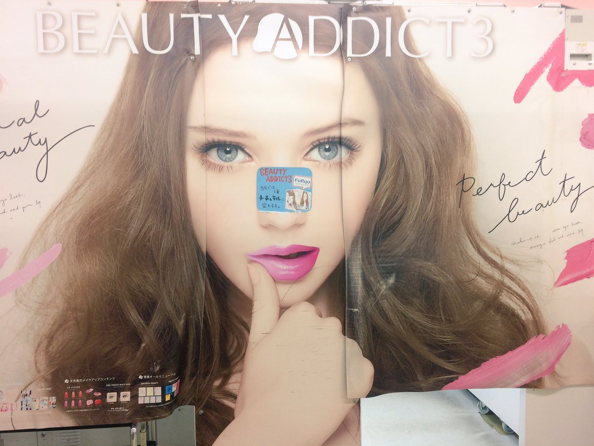 Beautyaddict3 Beautyaddict3