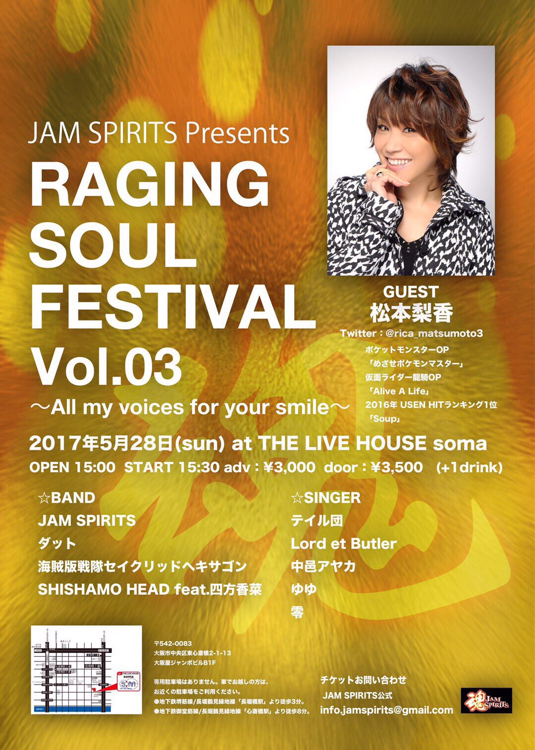 おかもと Twitterren 次回予告 17年5月28日 日 大阪心斎橋にて 声優の松本梨香さんをゲストにお迎えし 海賊版戦隊セイクリッドヘキサゴンで出演します 松本梨香さんとおかもとが同時に見られるライブは これだけ 松本梨香 ポケモン 遊戯王 仮面