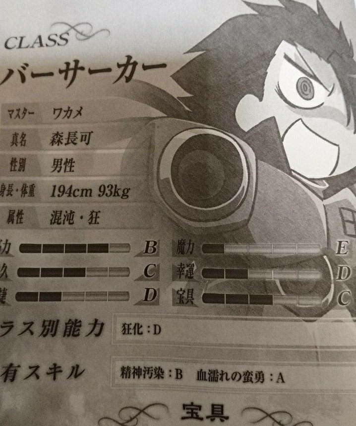 幕末のバーサーカーって森長可さんではなく土方さん説が濃厚ってマ???? 