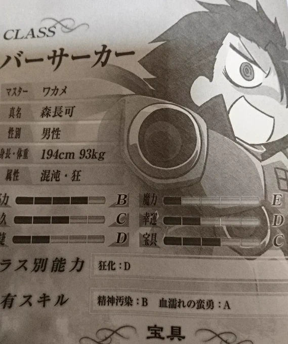 幕末のバーサーカーって森長可さんではなく土方さん説が濃厚ってマ???? 