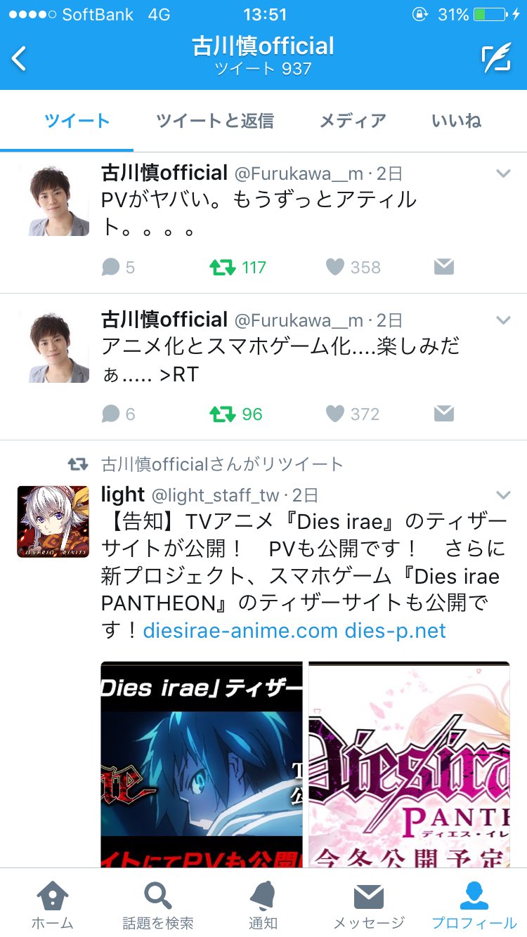 リトル直 アキレウスの中の人 古川慎 高校時代からfateファン 爪牙 ヴェンデッタにて アスラ ザ デッドエンド という厨二キャラを演じる 強い 確信