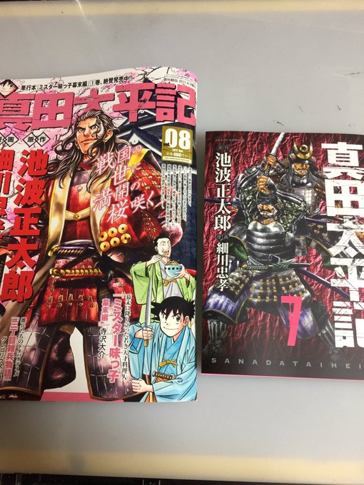 Son Tweets佐藤ミト 5 Whotwi Grafiksel Twitter Analizi