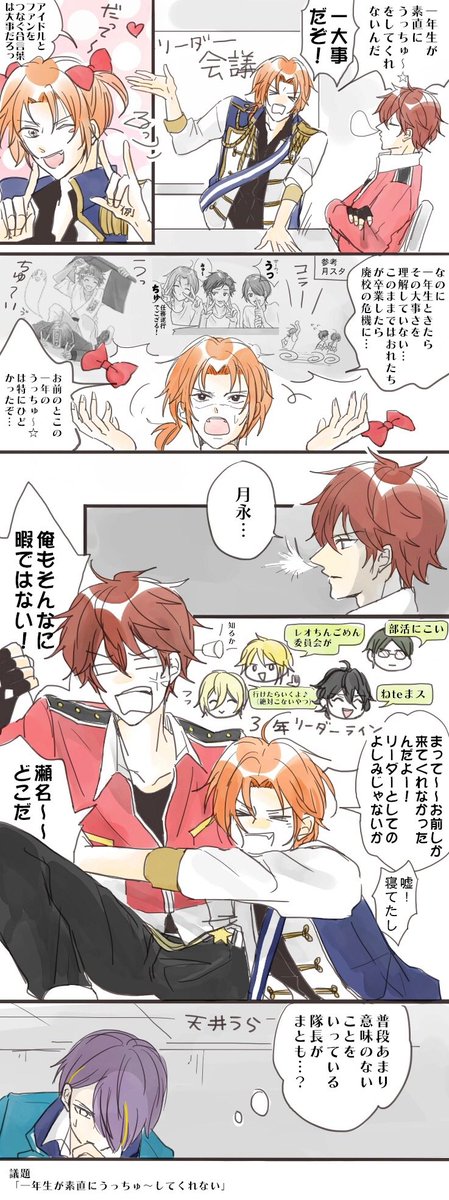 レオくんの一大事 