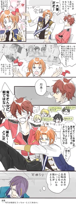 レオくんの一大事 