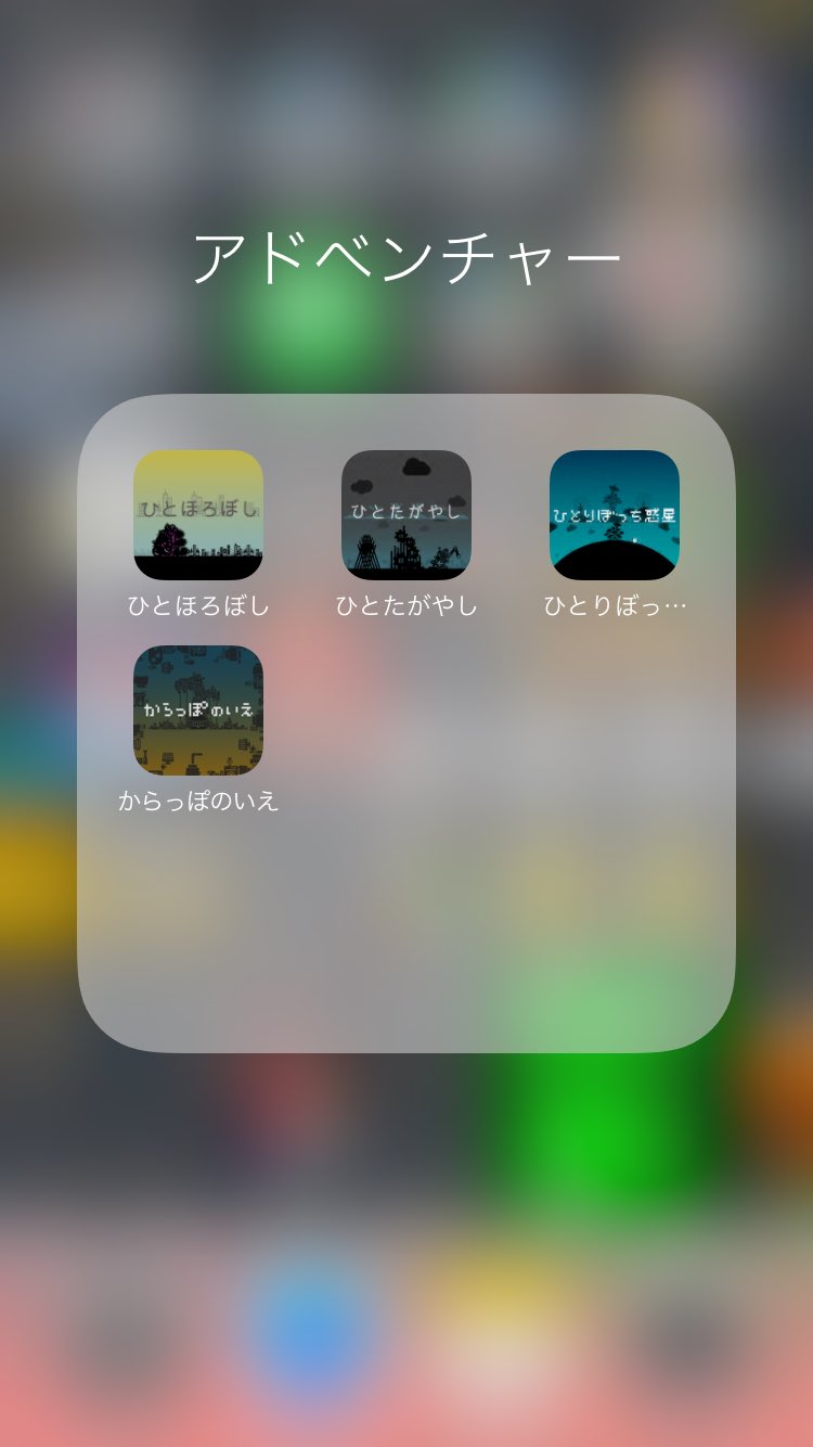 ひとり ぼっ ち 惑星 ネタバレ