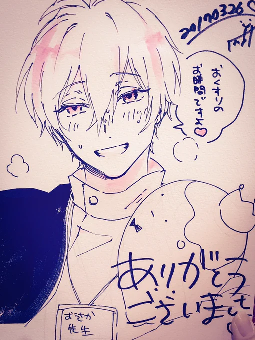 トプステお疲れ様でした〜〜❣️❣️差し入れやお手紙、有難うございます!大事にします〜〜😂😂😂🙏🙏スケブ沢山描けて楽しかったです!
搬入数少なくてすみませんでした・・!次回は気を付けます・・! 