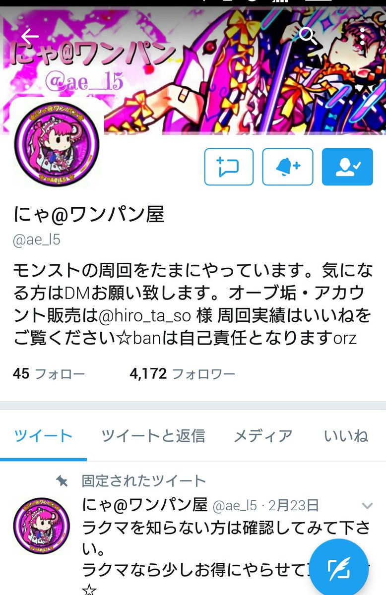 rapis666's tweet photo. @ae_l5 この方に不動明王ワンパンしていただきました！落ちませんでしたが早かったです！ありがとうございます٩(｡•ω•｡)و https://t.co/1XL9x8gnV2