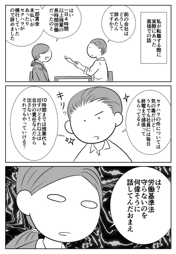 ハロワの求人情報の内容が実際とは異なっていることが多いという現実 Togetter