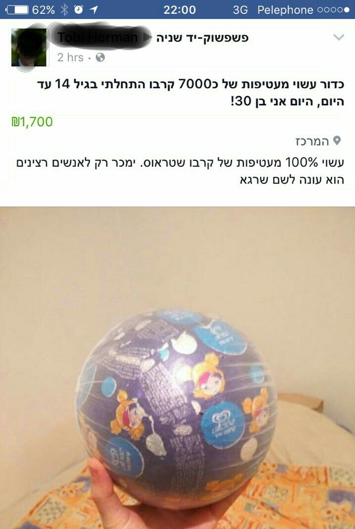 Yossi Peri tweet media