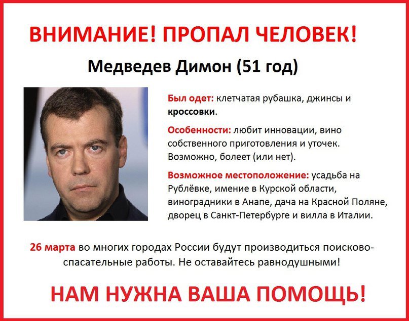 Митинги и шествия против коррупции в России. Онлайн-трансляция - Цензор.НЕТ 2880