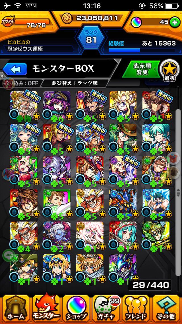 Shinobu_monst's tweet photo. ゼウス運極垢
ほぼ毎日ログインしてるのでそろそろオーブ50個になります。
初フレ等やっていません。
購入希望者はDMお願いします。
※安値ではないですがモンスト垢で値引き等可能です。
RTしてくれた人の中から神殿金出るまでやります
#モンスト
#ガチャ限運極 https://t.co/gwtxnOMuCy