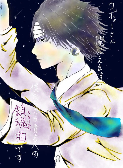 ウボォーのtwitterイラスト検索結果