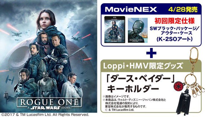 印刷可能 Dvd ラベル ローグワン トップ新しい画像