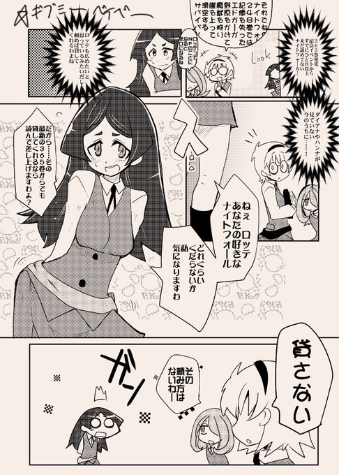 Lwa を含むマンガ一覧 8ページ ツイコミ 仮