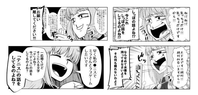 トリ Toripiyo317 さんのマンガ一覧 古い順 2ページ ツイコミ 仮