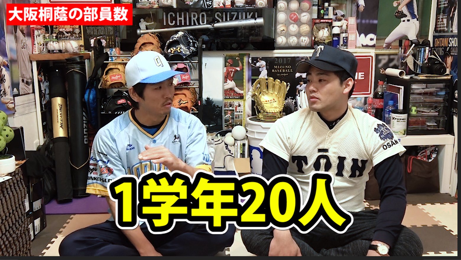 クーニン 明日の予告 大阪桐蔭の元キャプテンに聞く練習環境やメニュー 寮 生活などなど 編集間に合えば明日配信しますので甲子園での大阪桐蔭のゲームの後にでも見てください T Co Kn7ninhoo9 Twitter