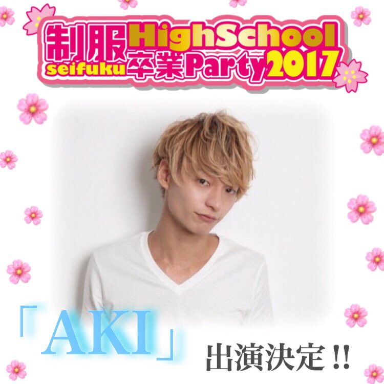 k_sotsupa's tweet photo. 🌸出演者発表🌸

『AKI』

卒パのMCと言ったらAKIくん！
毎回ステージを盛り上げてくれています🌟
今回の卒パもお楽しみに〜💕
みんな是非会いに来てね😋

#HSP #制服卒パ #AKI https://t.co/w7OMBhBsSJ