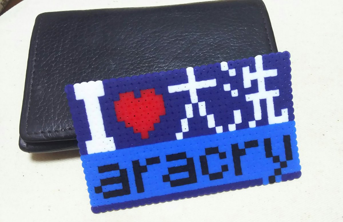 aracry's tweet photo. 大洗行く度に名刺作れ作れ言われるんで、名刺作りました。

嘘です、ごめんなさい、こんなの量産できません。
1枚1時間かかるので死んでしまいます。

しかし、久々にビーズで作った気がしますね。

#ミニフューズビーズ 
#アイロンビーズ https://t.co/BdruEo52PO