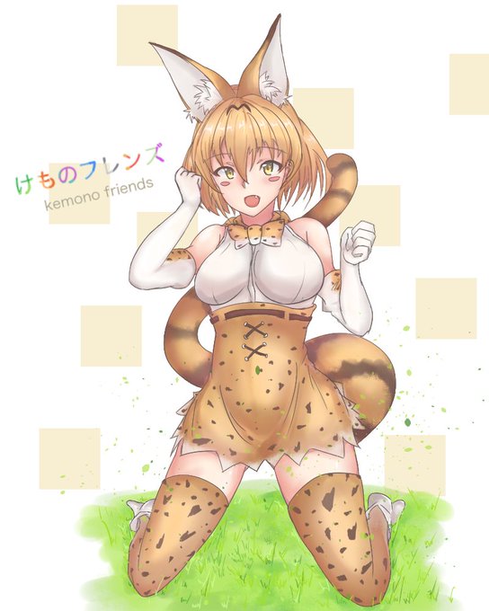 #サーバル
#けものフレンズ

https://t.co/Xh9TYmgm0O 