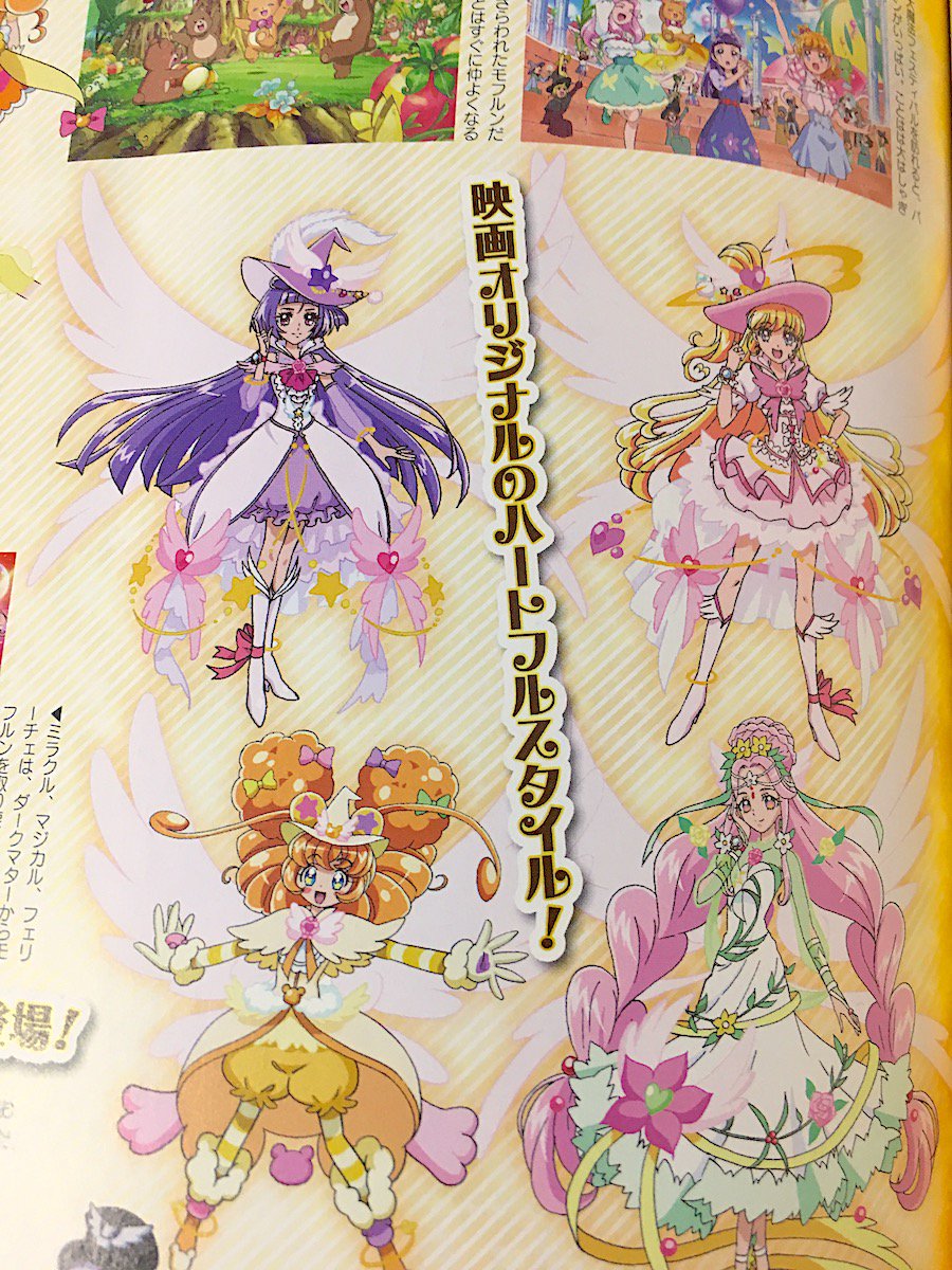 魔法つかいプリキュア！ オフィシャルコンプリートブック
