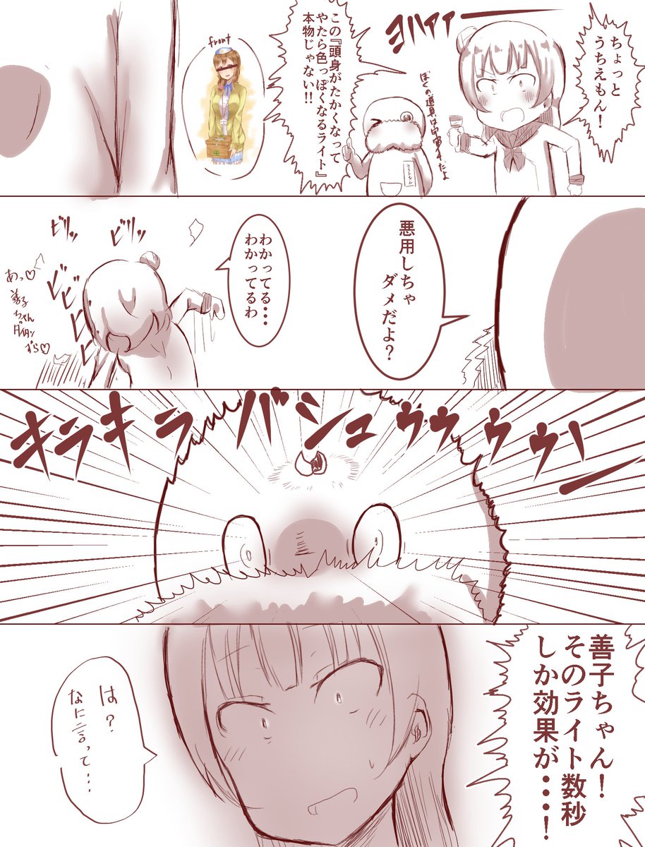 この前描いたまるちゃんが全然まるちゃんじゃなかったので

やっぱりまるちゃんはちんちくりんの方がいいですね、、、 