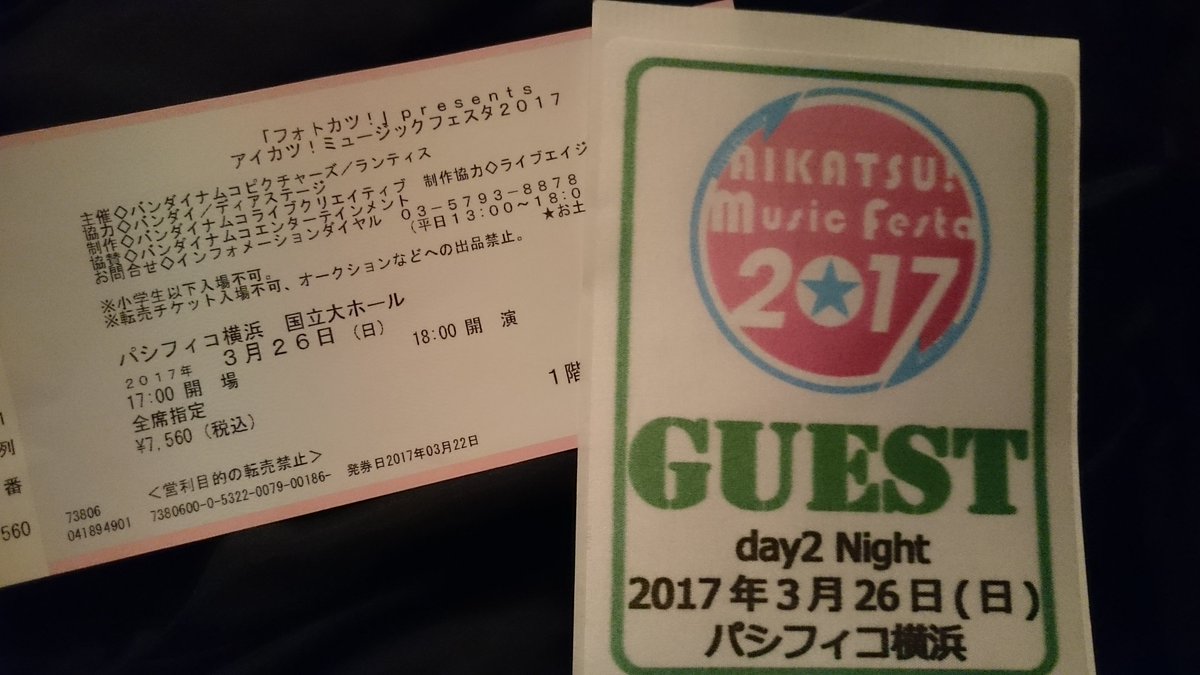Aikatsu 17年3月26日 日 ツイ速まとめ Aikatsu 17年3月26日 日 ツイ速まとめ