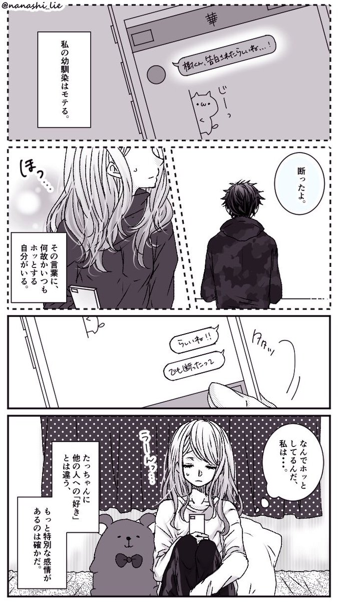 「君を求めちゃ、ダメですか。」

#message 