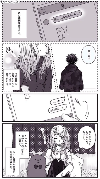 「君を求めちゃ、ダメですか。」

#message 