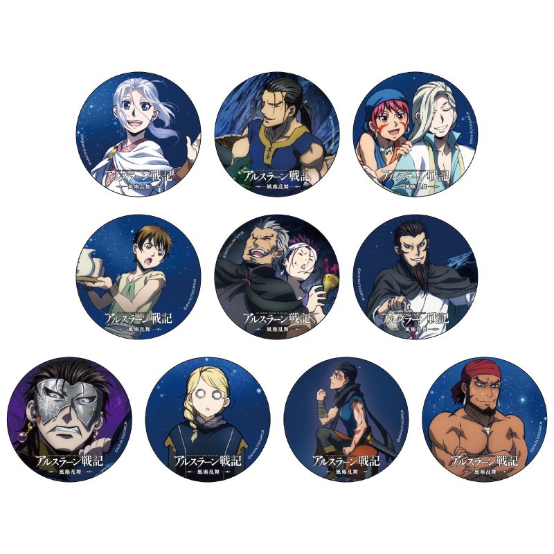 4/4(火)まで事後通販受付中】『「アルスラーン戦記 風塵乱舞」ヤシャ