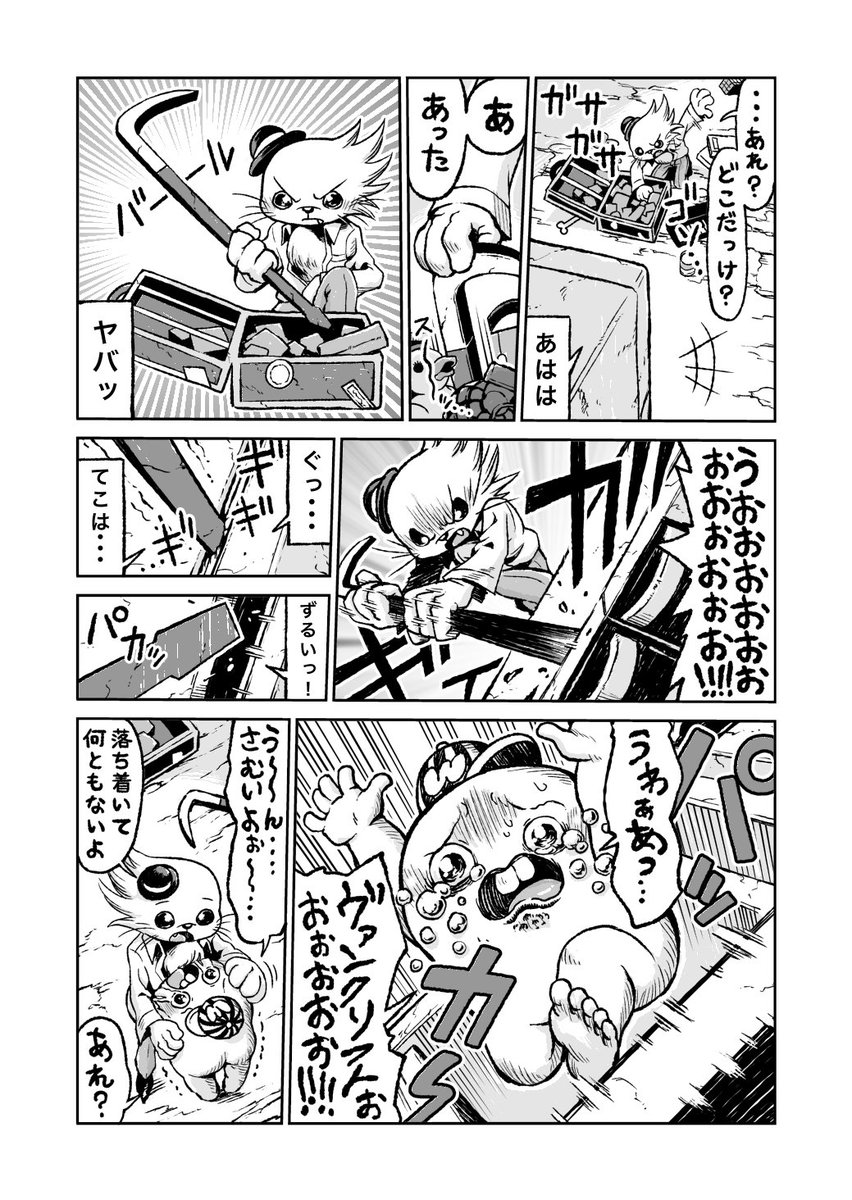 さちおくん大4ページ長々スペシャル「れいぞうこ2」 