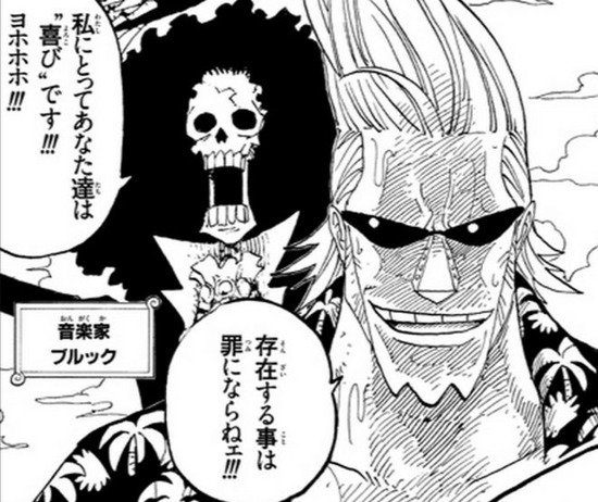 マンガまとめアンテナ ワンピースのロボと骨いらないという風潮ｗｗｗロボ一番好きなんやが T Co Xuitmbmsep