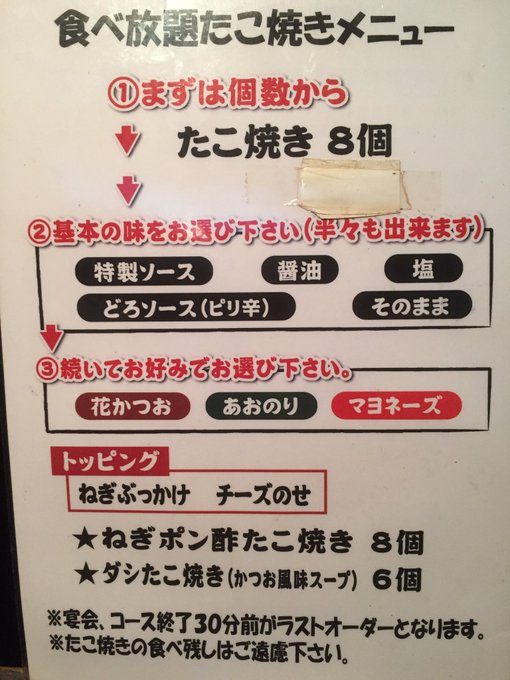 本場のたこ焼きを食べ放題で 大阪ミナミのたこいち 上前津 矢場町 おいでよ名古屋の食べ歩きログ
