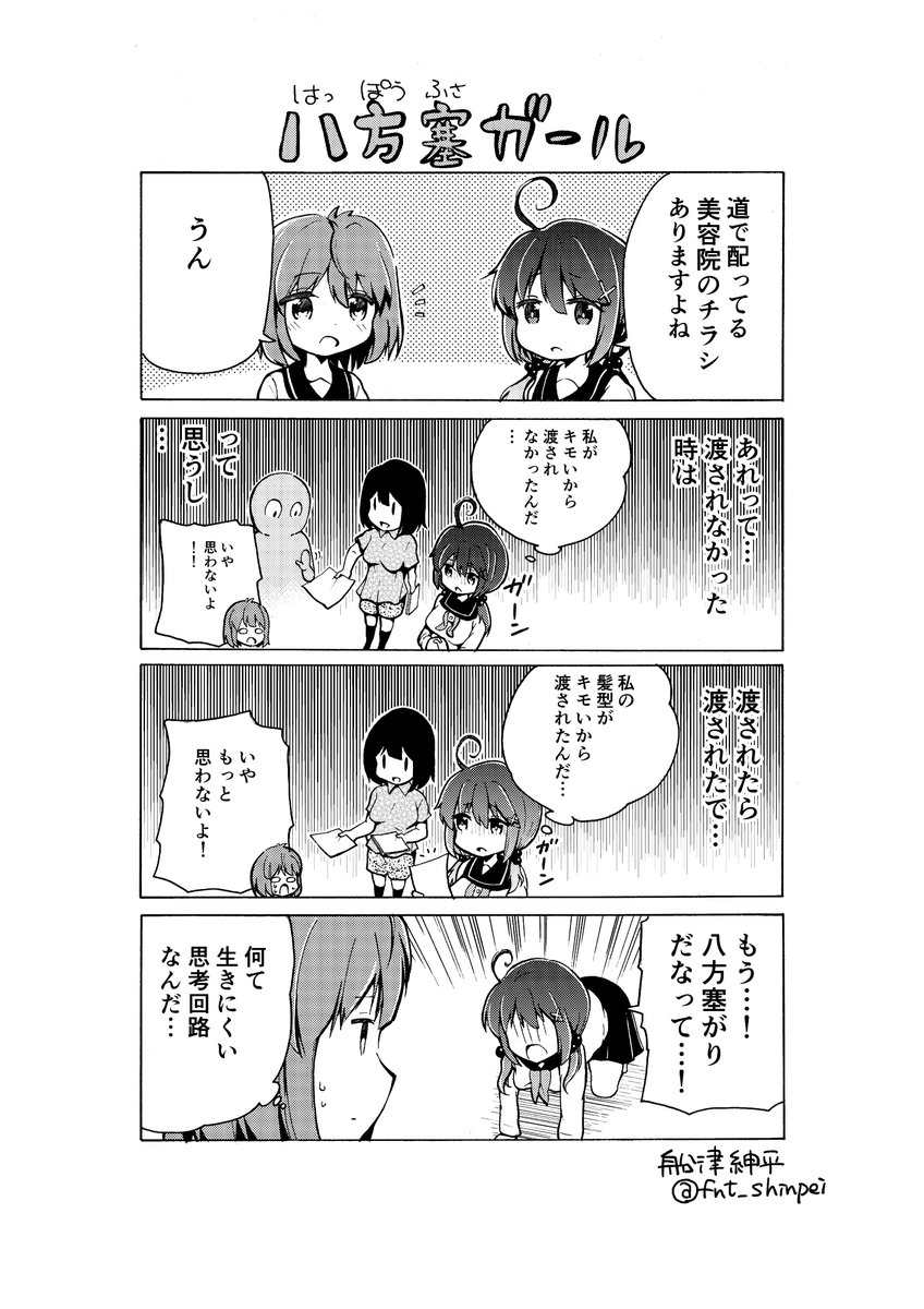 ネガティブ漫画。 